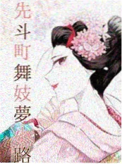 焚天纪漫画封面