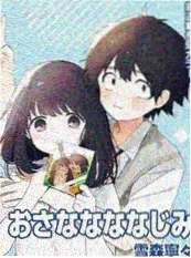 春分之后漫画封面