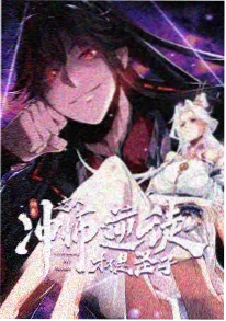 雾港旧案漫画封面