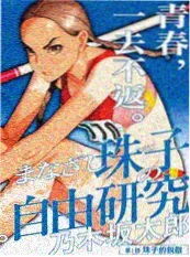 雾中列车漫画封面